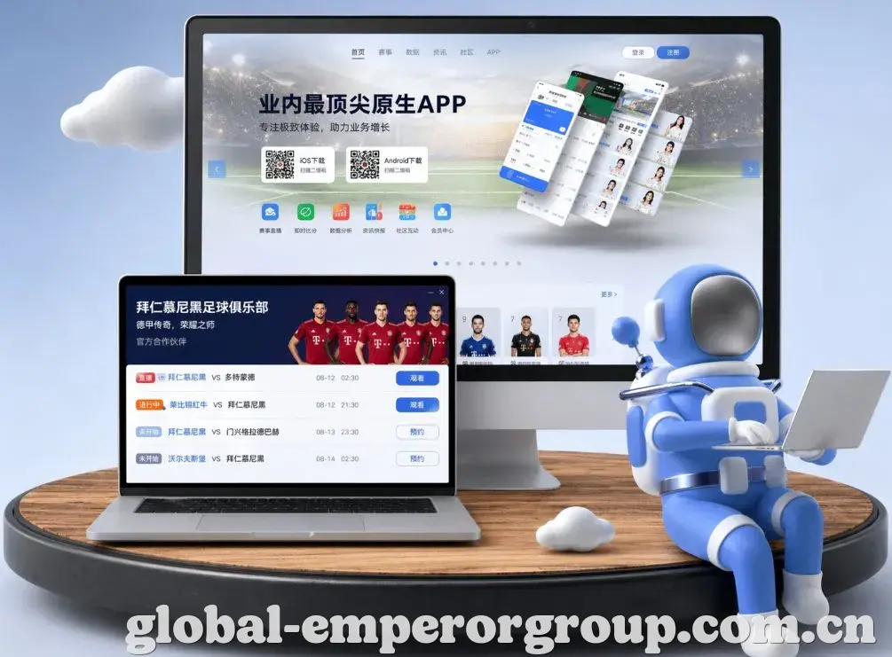 英皇娱乐 App下载